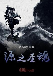 枪神之煞