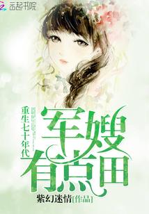 元气洛神录