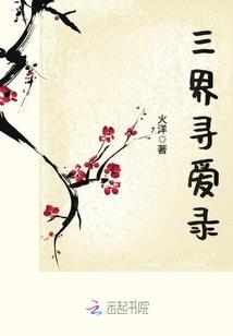 偷心企划书