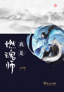 天启凡神