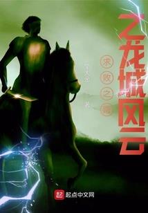 凤凰志