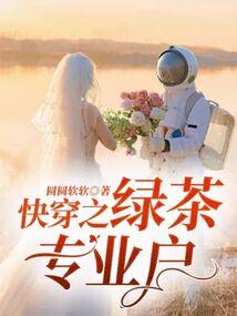 固守梨白