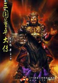 一顾终生误