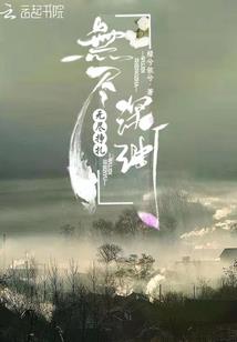 我在东京真没除灵