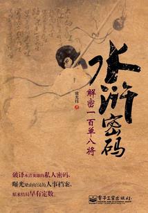 天星斗士