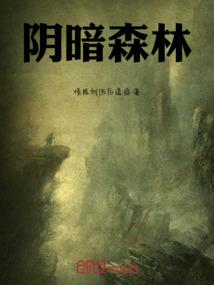 诡怪收集日记