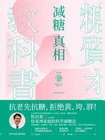 孤独者的危险