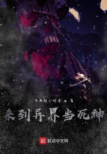 关于我在无限流里当调律者这些事