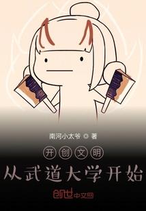 茅山道士萌萌哒