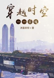 魔幻穿越