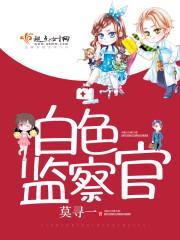 星外传奇
