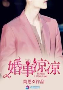 咒印之无尽星空