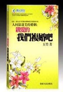 挣破