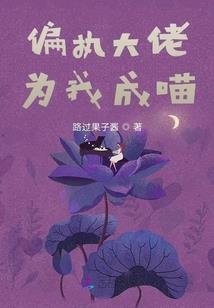 凤医懒成性