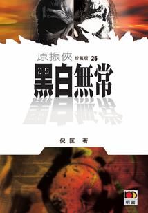 快穿之修复三千世界