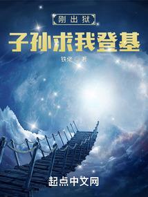 仙枕奇梦