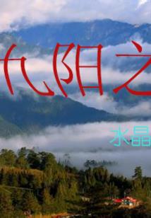 基德之证