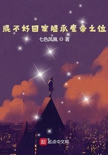 回到三国做君王