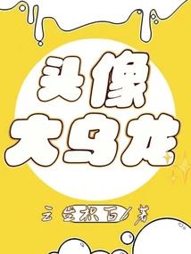 王者荣耀之大魔王