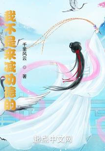 快跑！我又派人来杀你了
