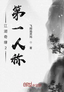 仙魔转世
