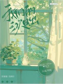 想和你一起去全世界流浪