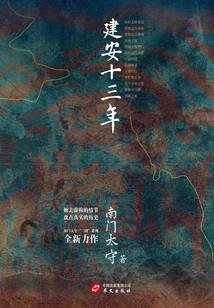 长生，从成为傀儡太子开始
