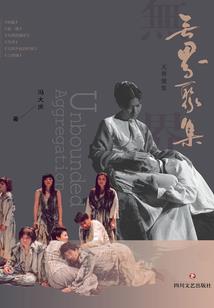 进化危机：觉醒