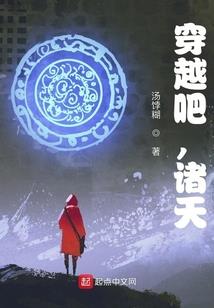 蛊容妖姬之废柴三小姐