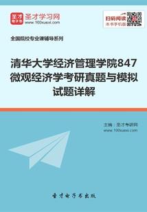 哈利波特之吾乃维吉尔