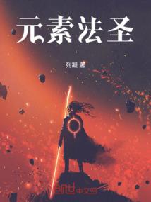 绿眸邪君