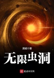废材小姐火辣辣