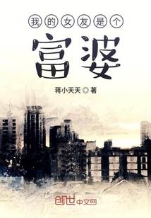 八古传奇