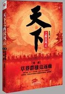 孤灯梦影