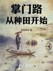 冰尘封仙