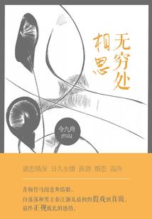 奈落小姐战斗在异界