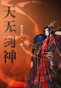 无限苍穹道
