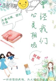 祈望：生命之钟