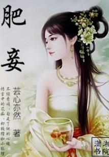 带着儿子嫁人
