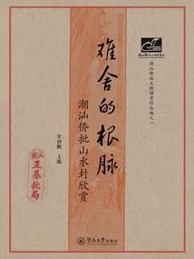 被迫回去