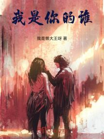 易少你夫人又跑了