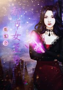心脏再度蜕变