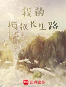 穿越之大神求放过