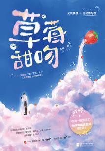 轻尘缱绻，竹马我不好吃