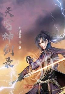异世三国之佣兵天下