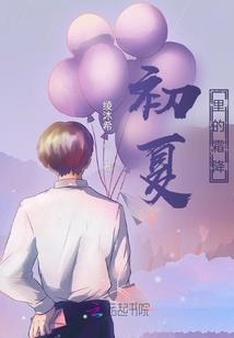 鬼帝别撒娇