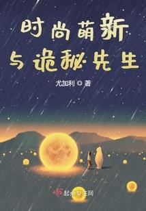 苍翔异都