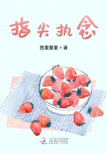 霸爱强妻