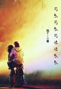 仙女座战记
