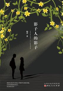 狐妖小红娘之净容恋